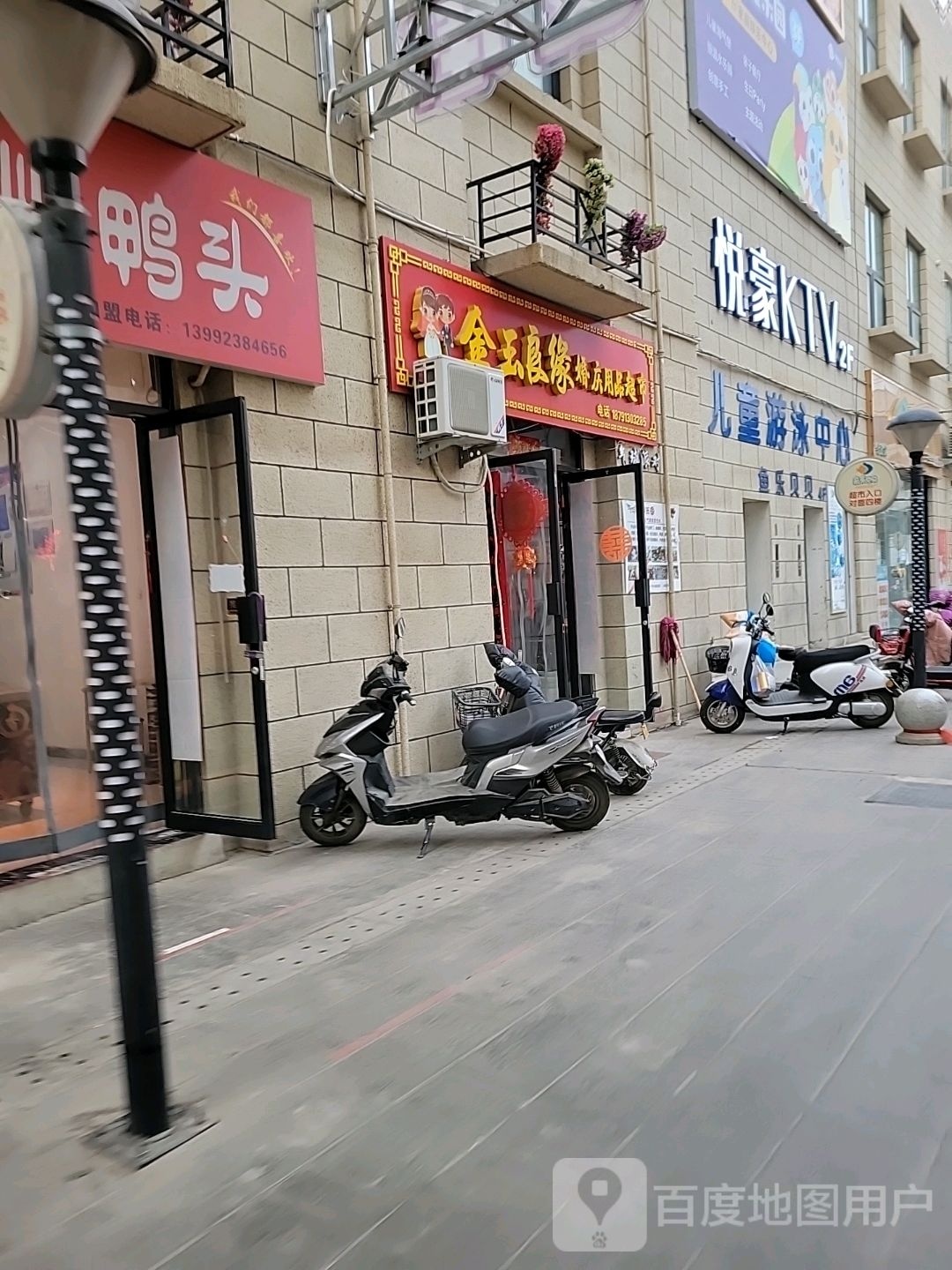 鱼乐贝贝儿童游泳中新