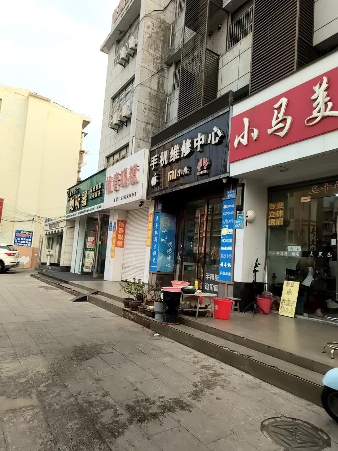 手机维修中心
