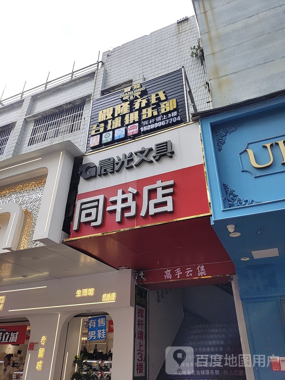 大同书店(忠介路店)