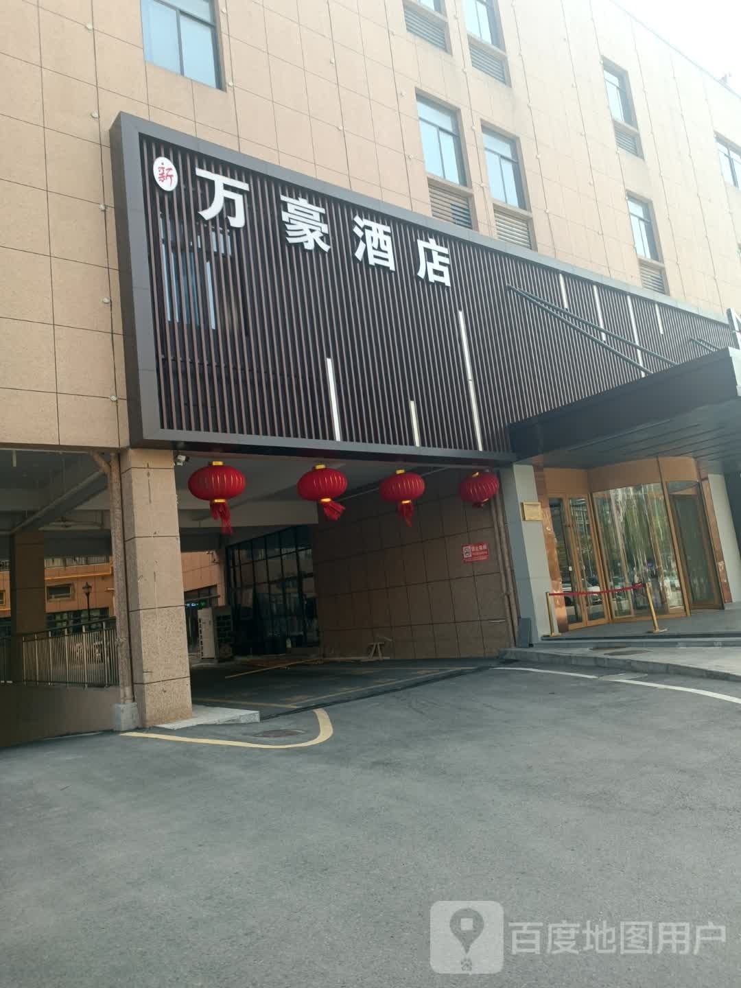 万豪大店