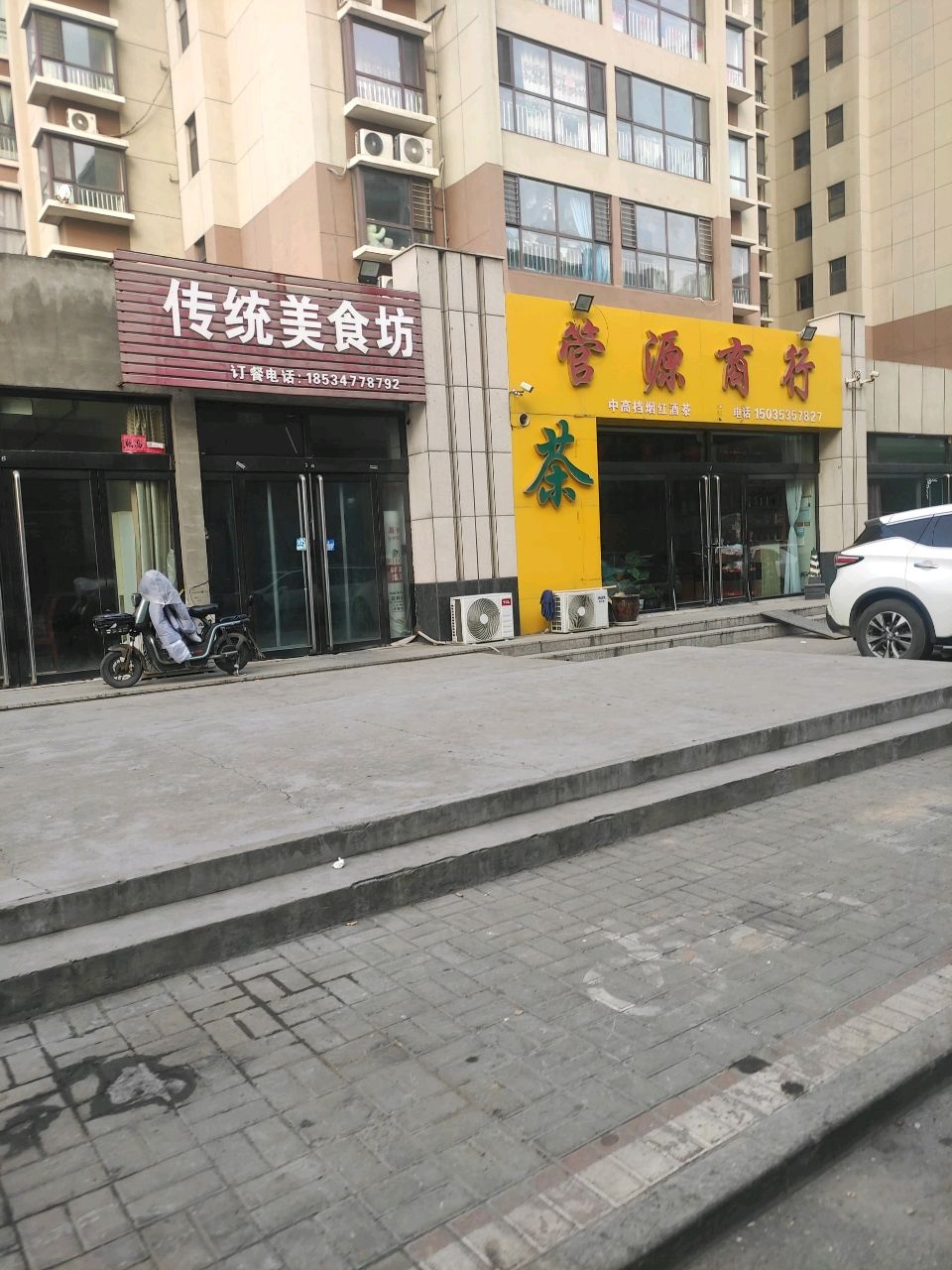 管源商行