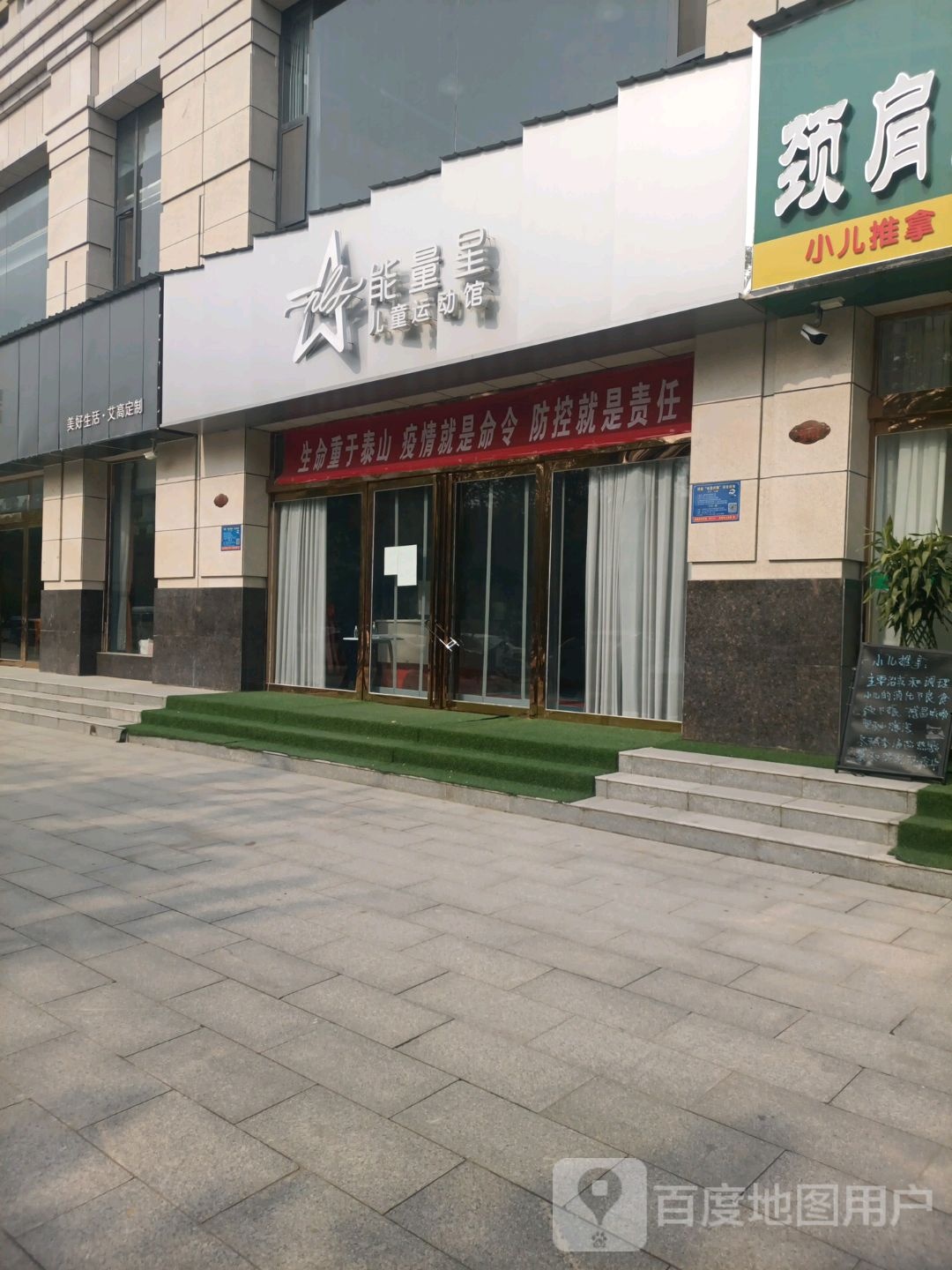 能量星儿童运动装馆