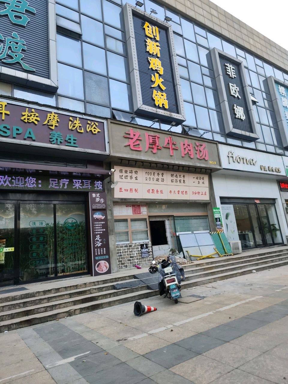 足浴采耳按摩洗浴