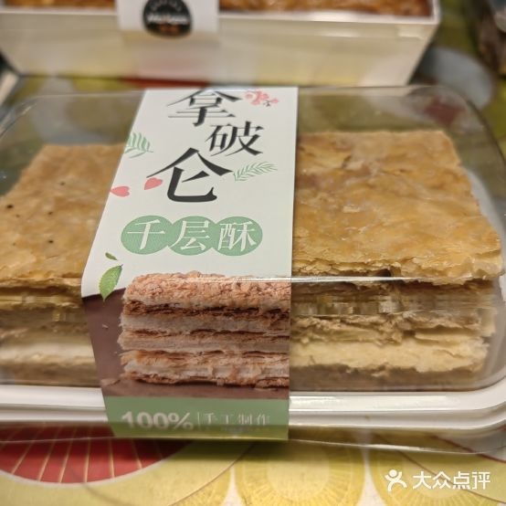 麦库·低糖·低卡·绵薄甜品(新街口店)