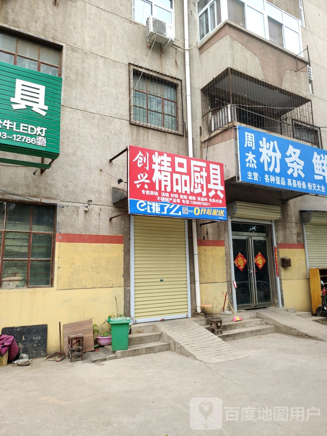 荥阳市创新精品厨具