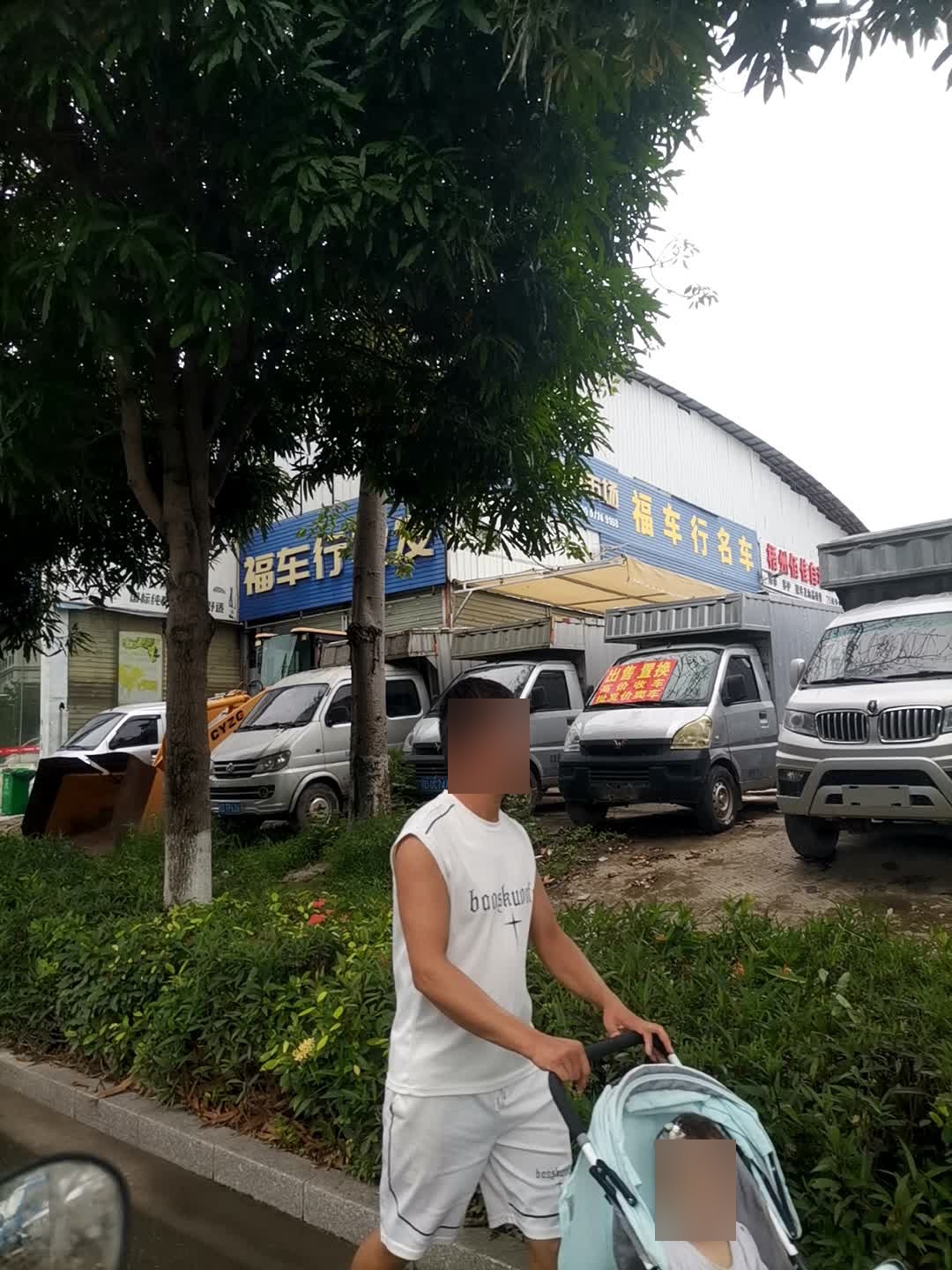 福车行名车
