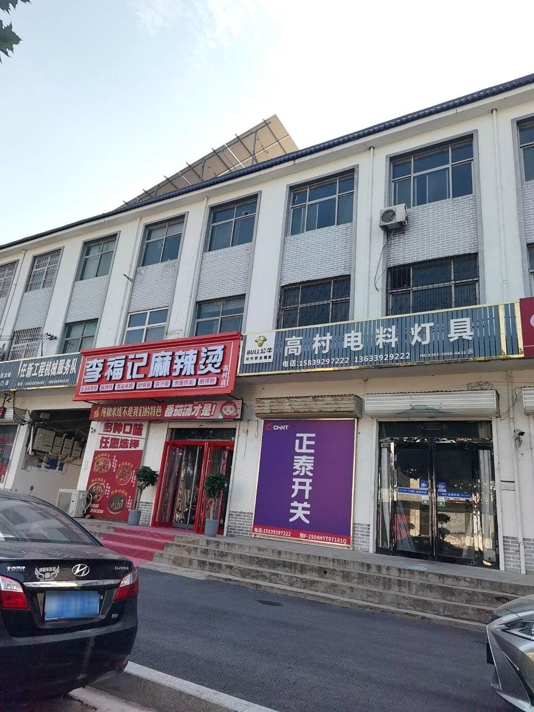 高新电料灯具