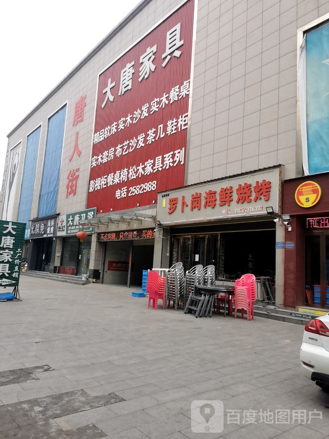 火锅兔海先烧烤(运城总店)