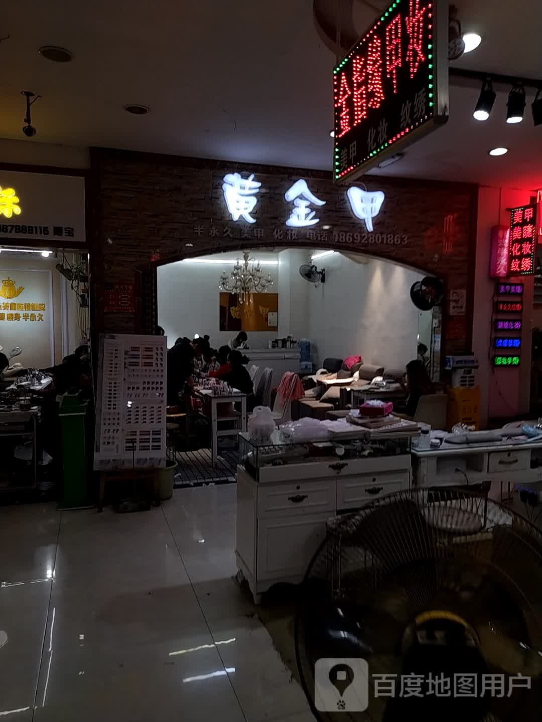黄金甲(时尚春天东贸街店)