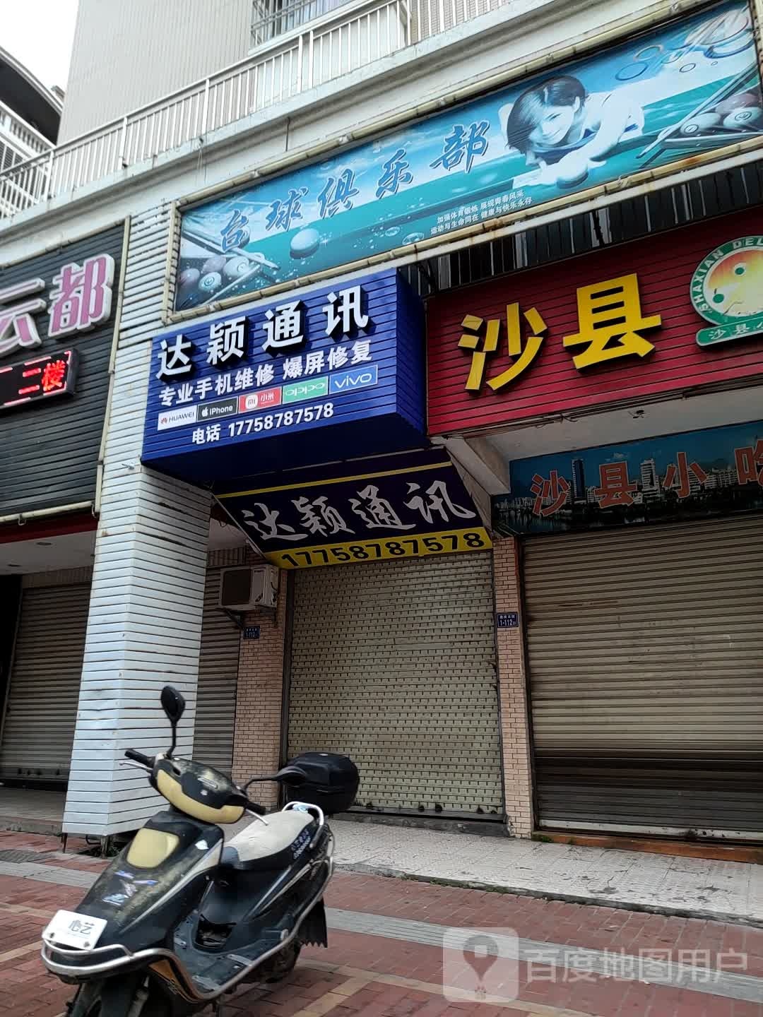 台球俱乐部0