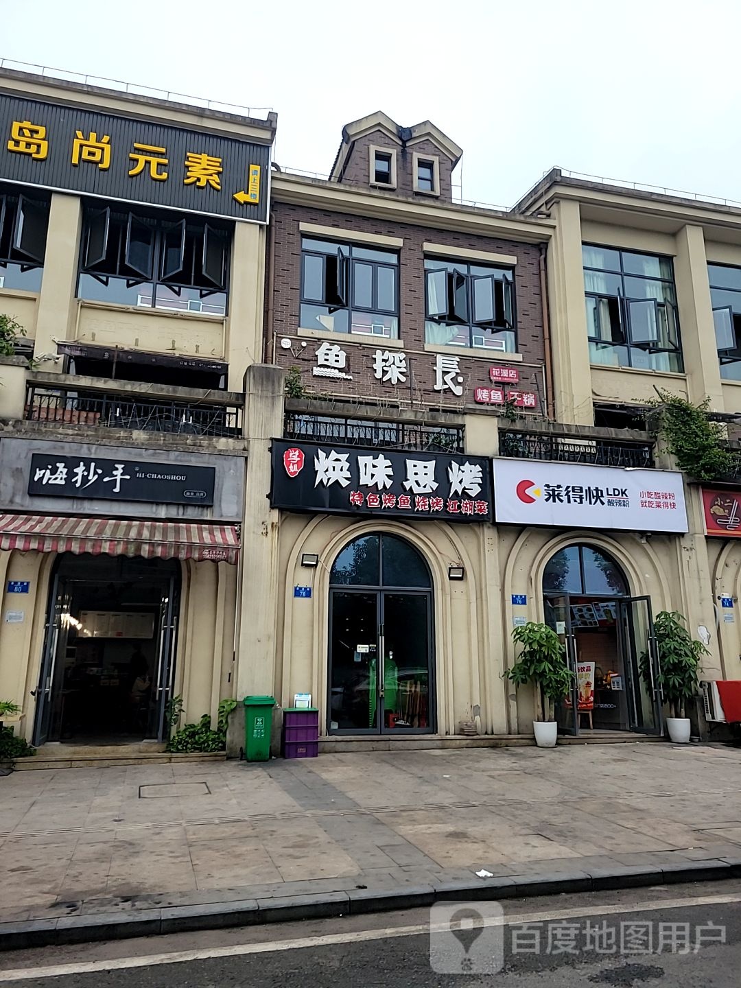 岛尚元素·台球·棋牌
