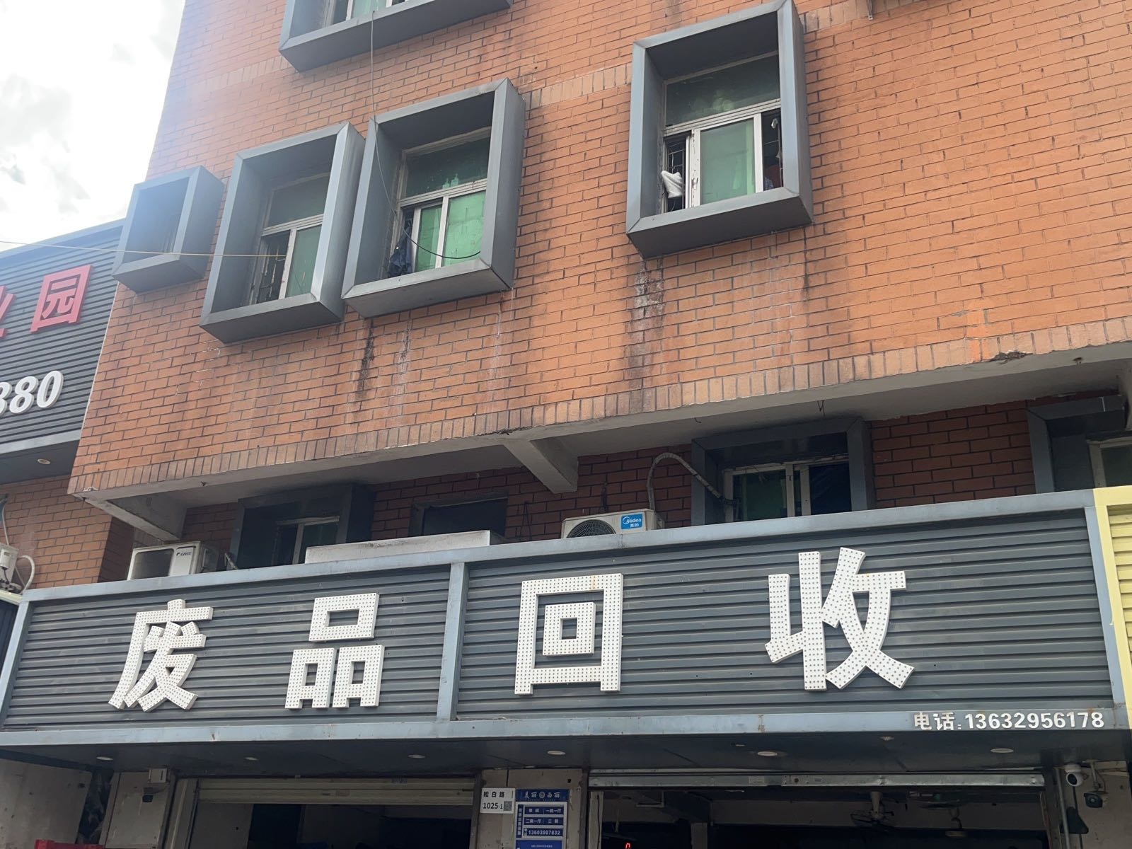 深圳市百旺废品再生资源回收有限公司