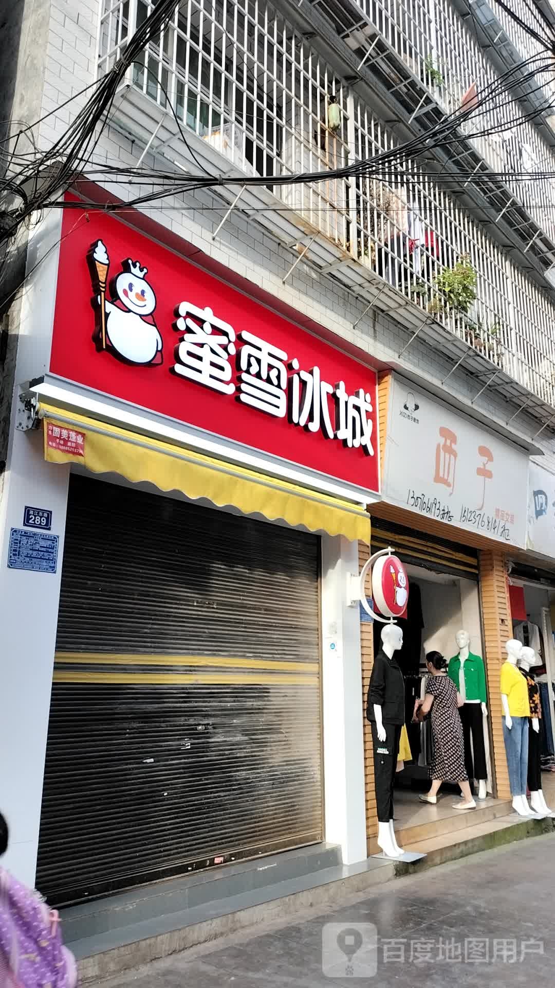 冰橙雪棃(湘江东路店)