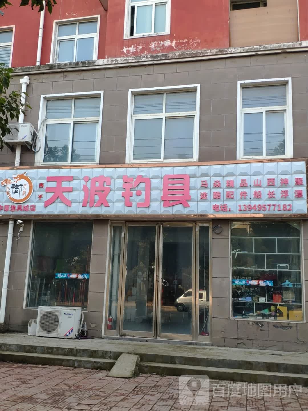 西平县天波钓具(中原渔具城店)