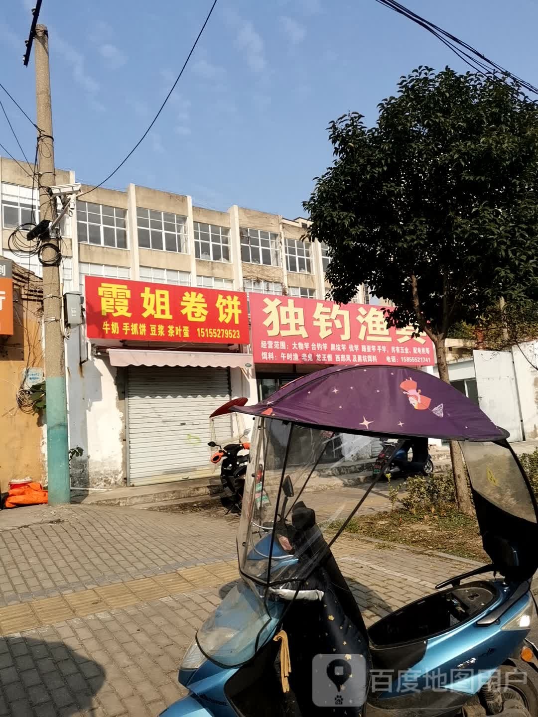 独钓沙渔具