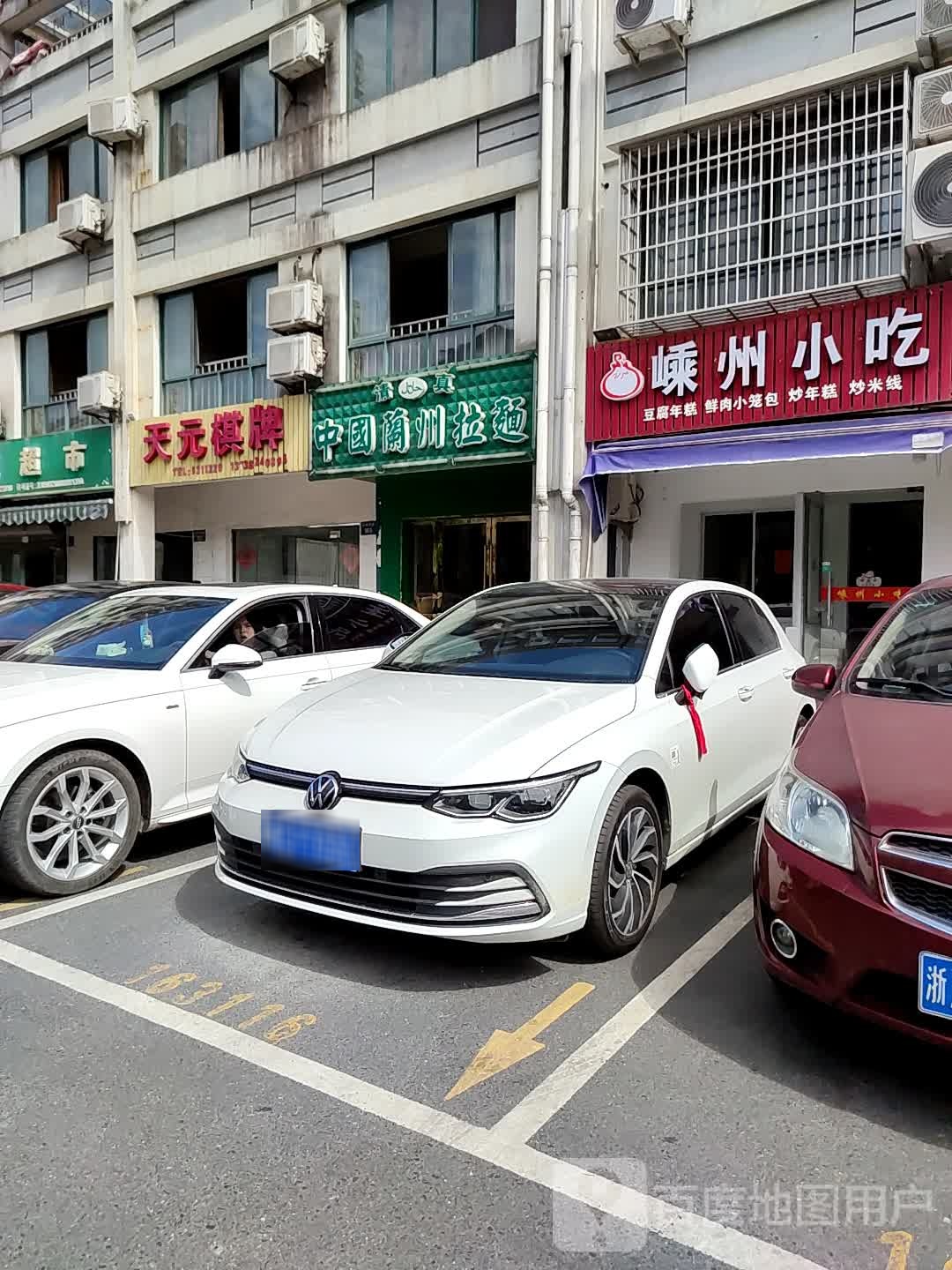 清真中国兰州拉面(石佛西路店)