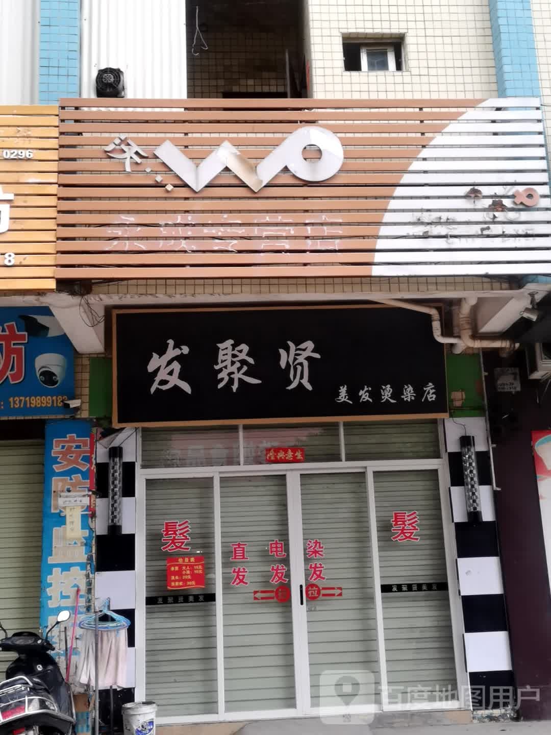 永成专营店
