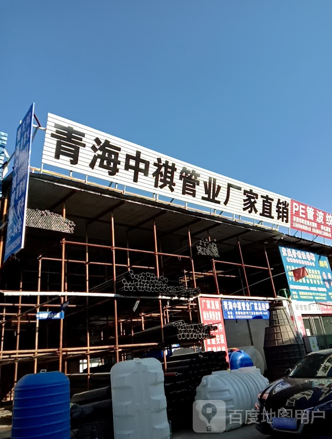 清海中祺管业