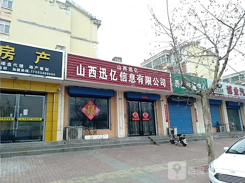 青囊集养生阳保健中心