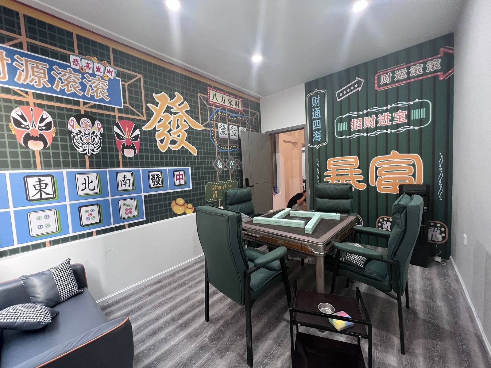 麻乐自助麻将室