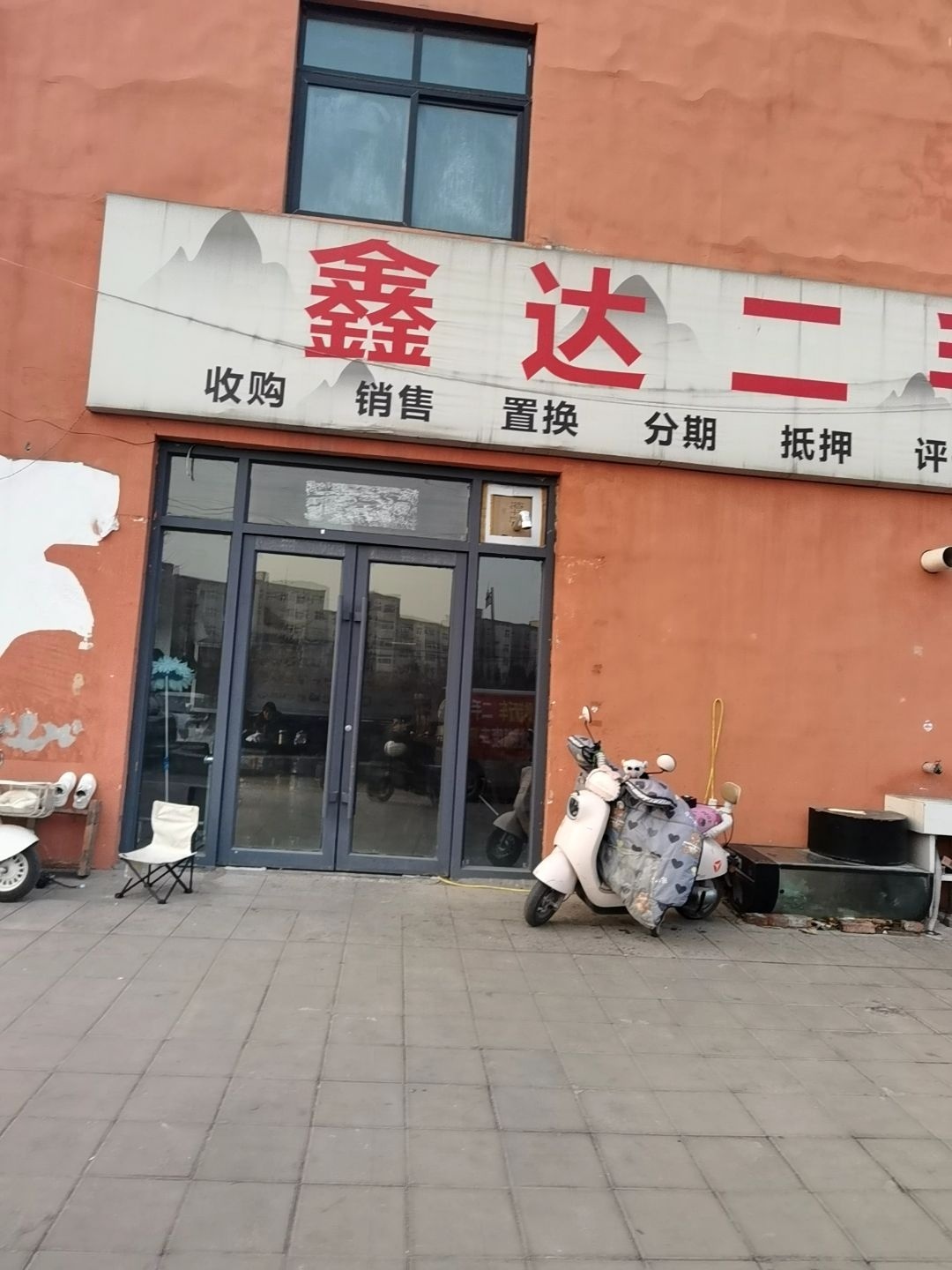 鑫达二手车