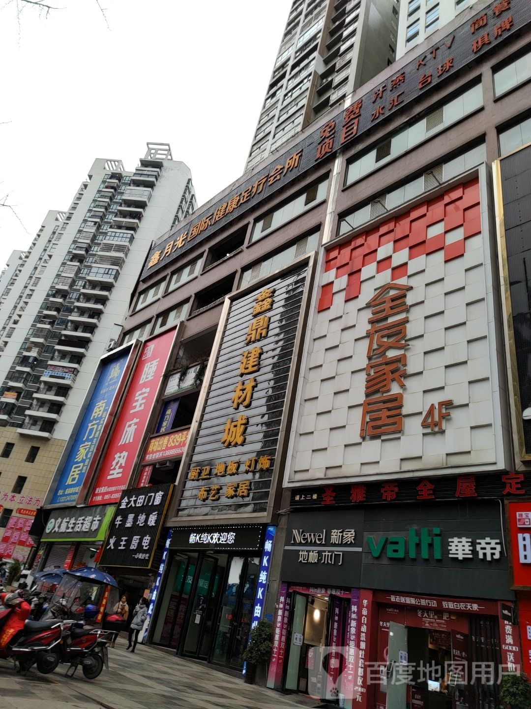 鑫钥光足道