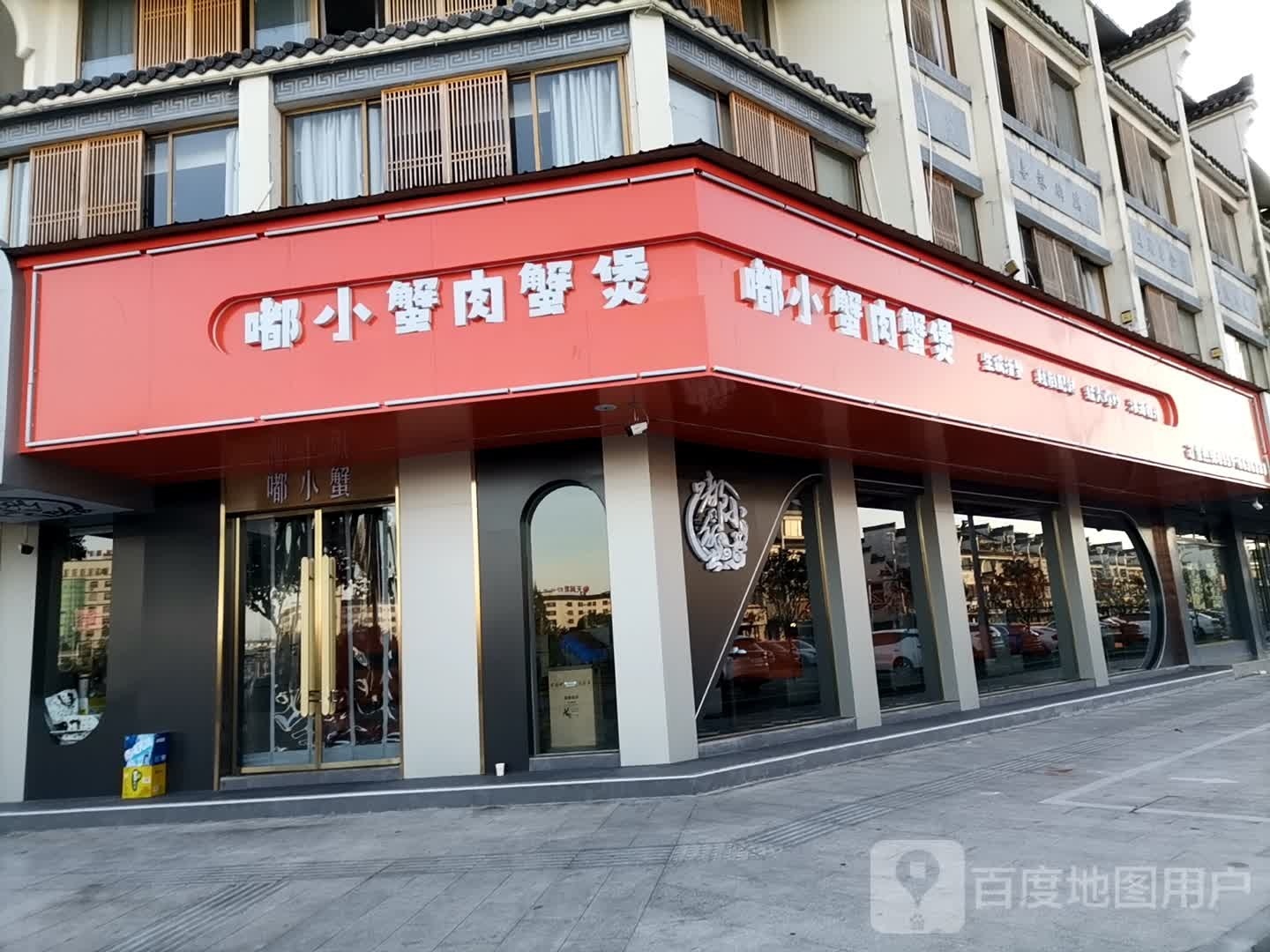 嘟小蟹肉蟹