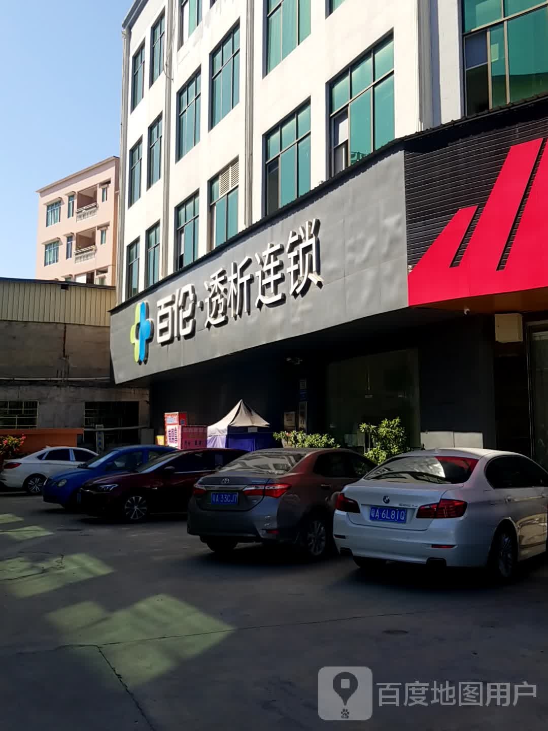 广州新塘百伦血液透析中心(盛涛广场店)