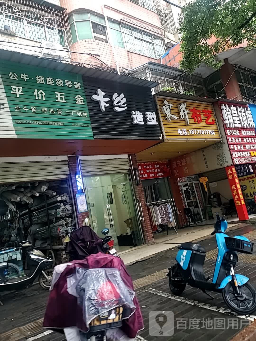 卡姿造型(武昌大道店)