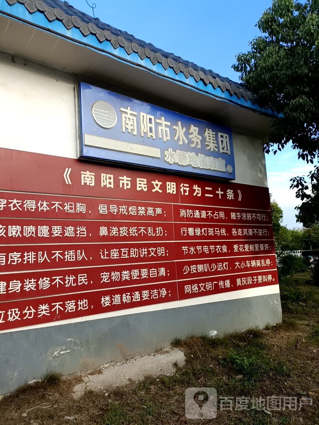 南阳市水务集团水源地值班室