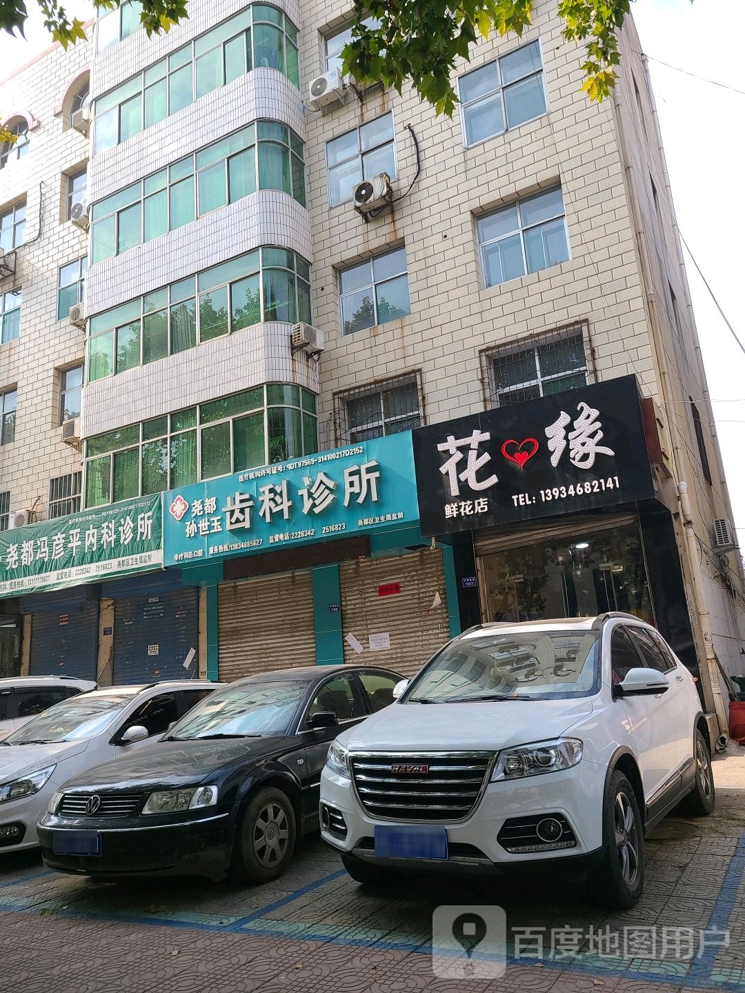 花缘