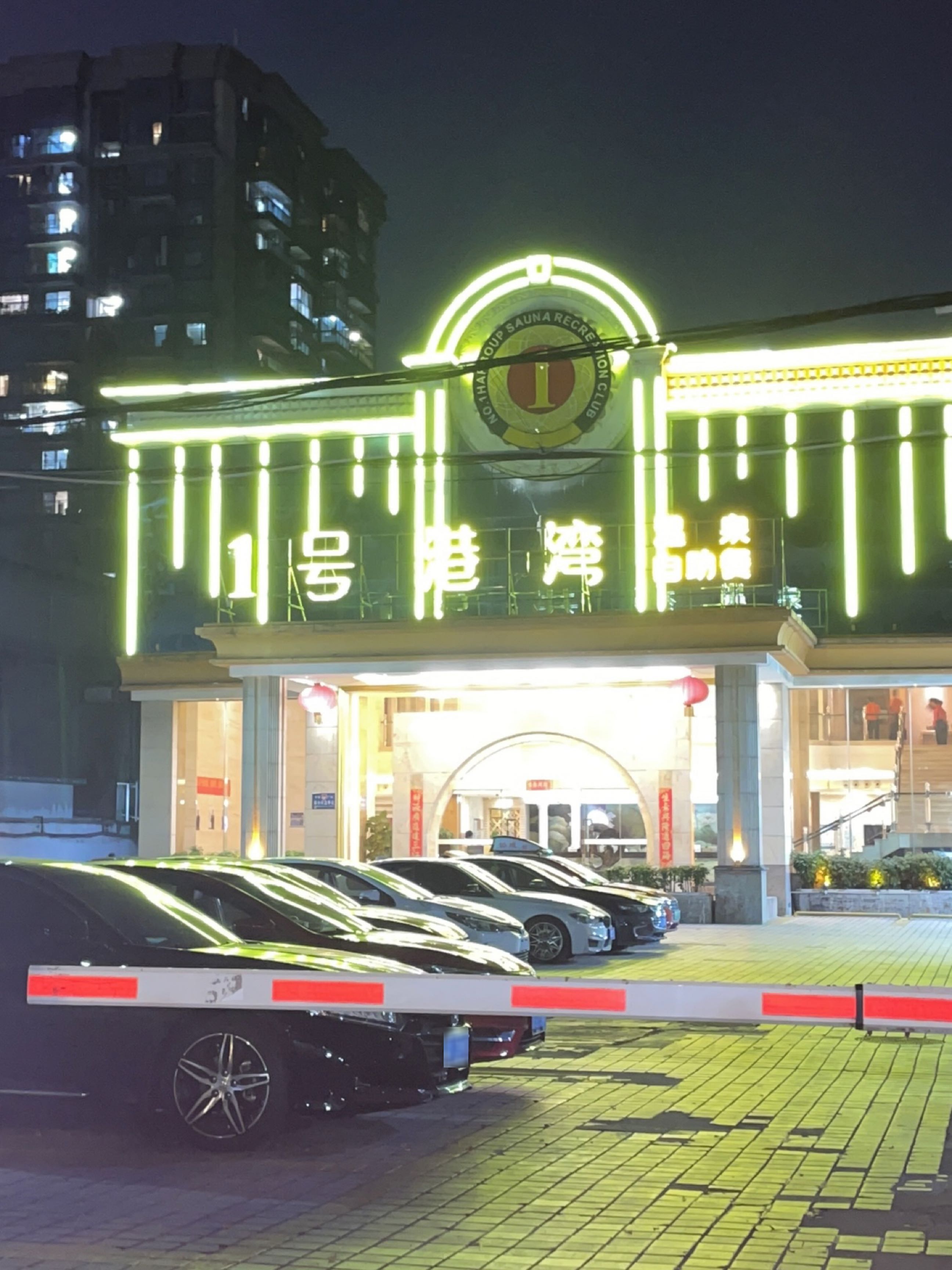 1号港湾桑拿客房