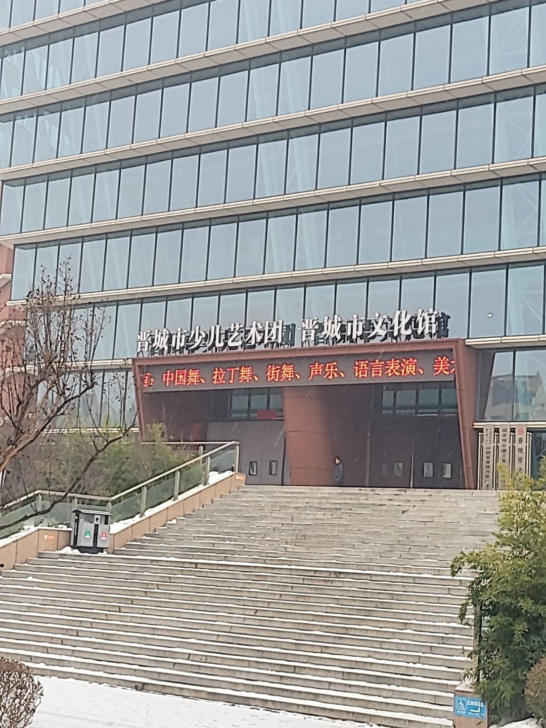 晋城市文化馆