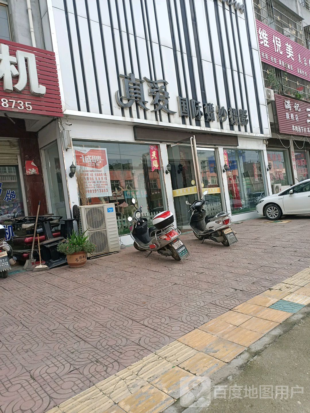 真爱国际婚纱摄影(云阳店)