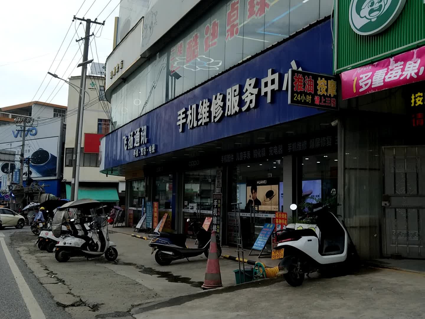 诚信通讯(古城路店)