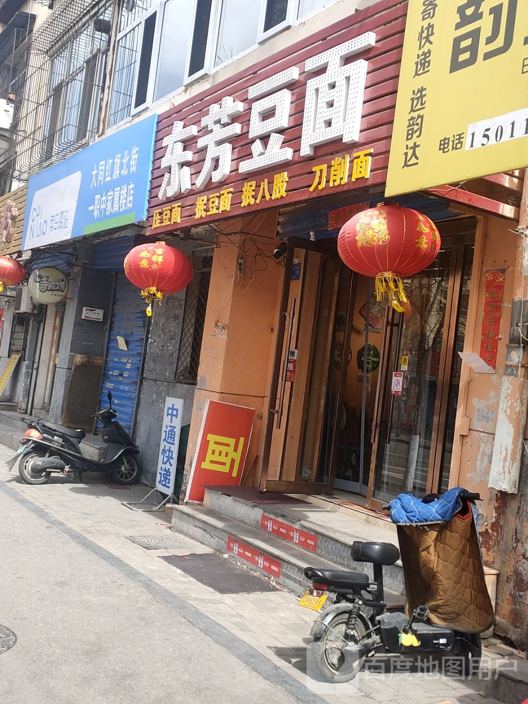 菜鸟驿站(大同红旗北街一职中家属楼店)