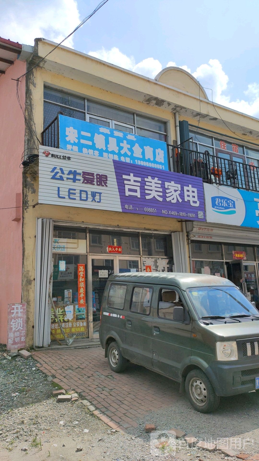 吉美家电