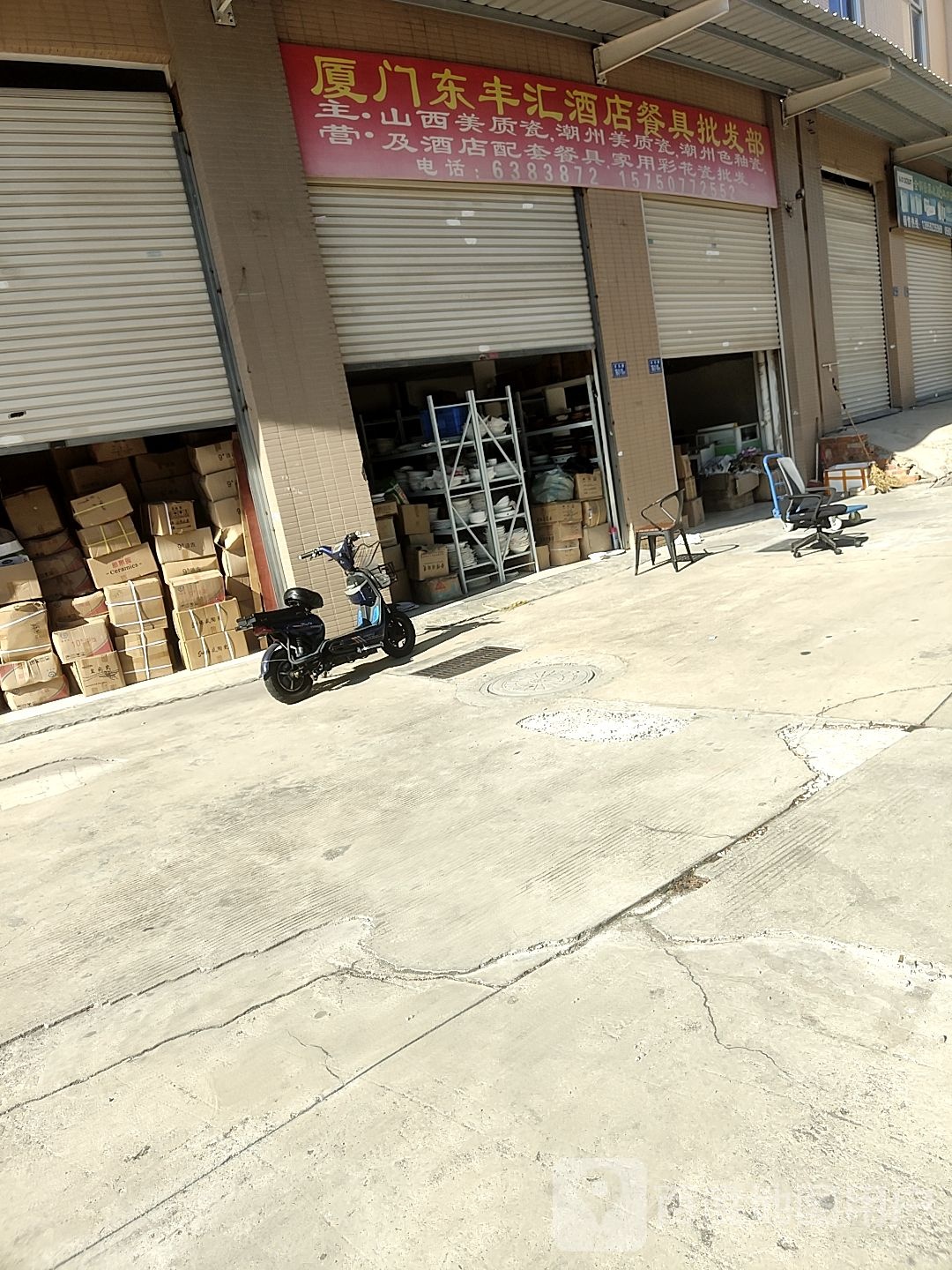厦门东丰汇酒店餐具批发部