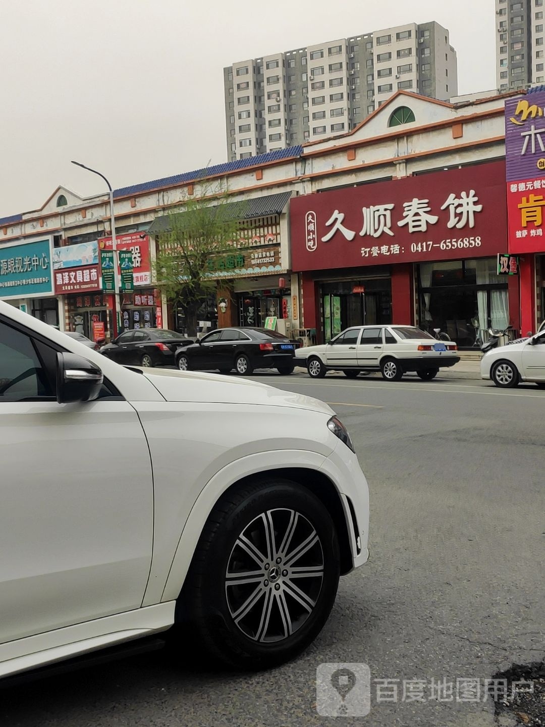 鸿泽文具店