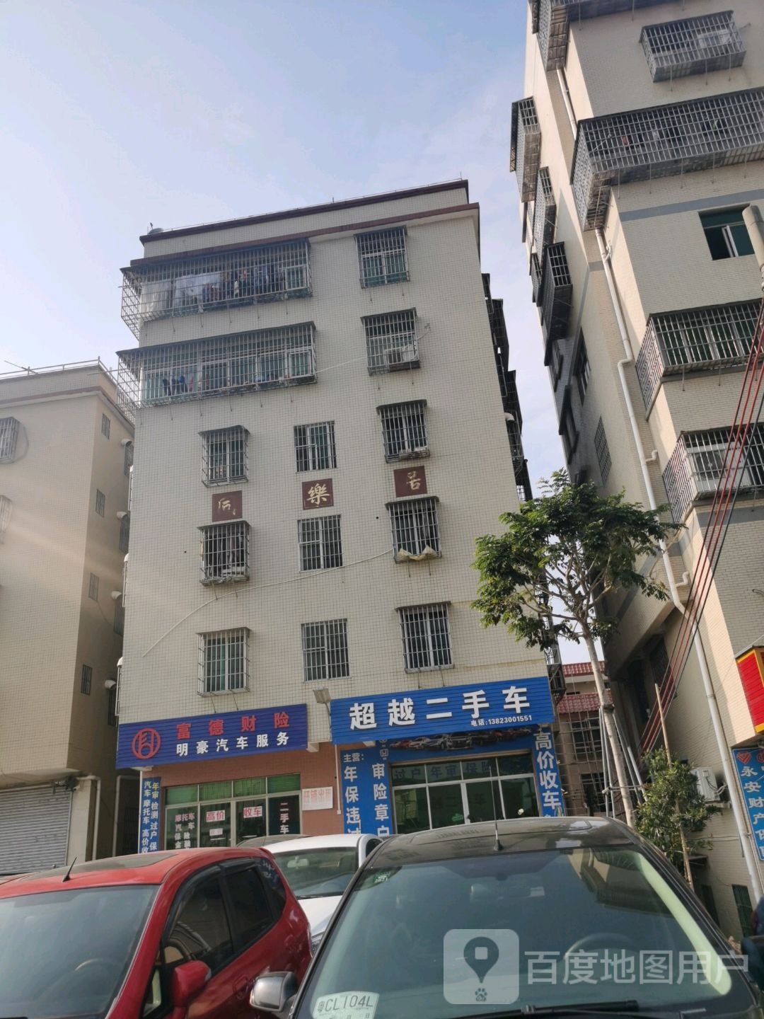 明豪汽车服务