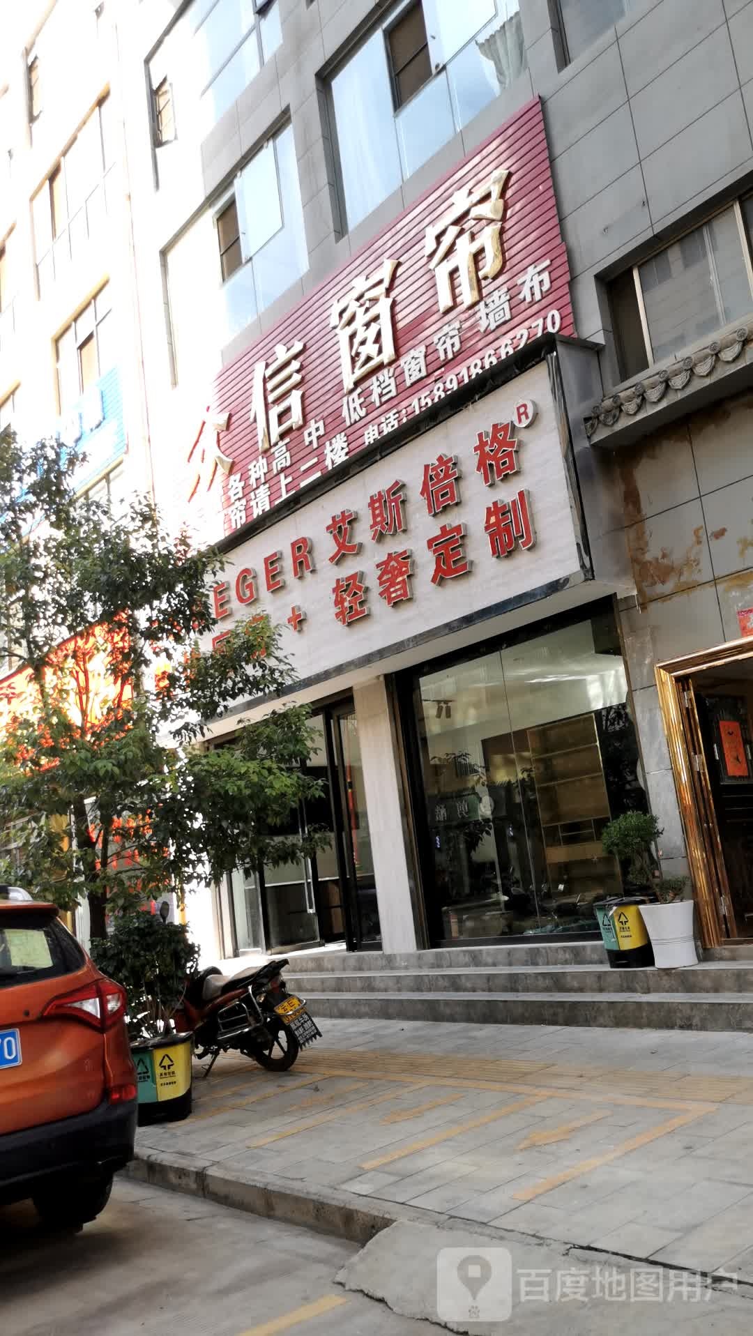 艾斯倍格轻奢定制