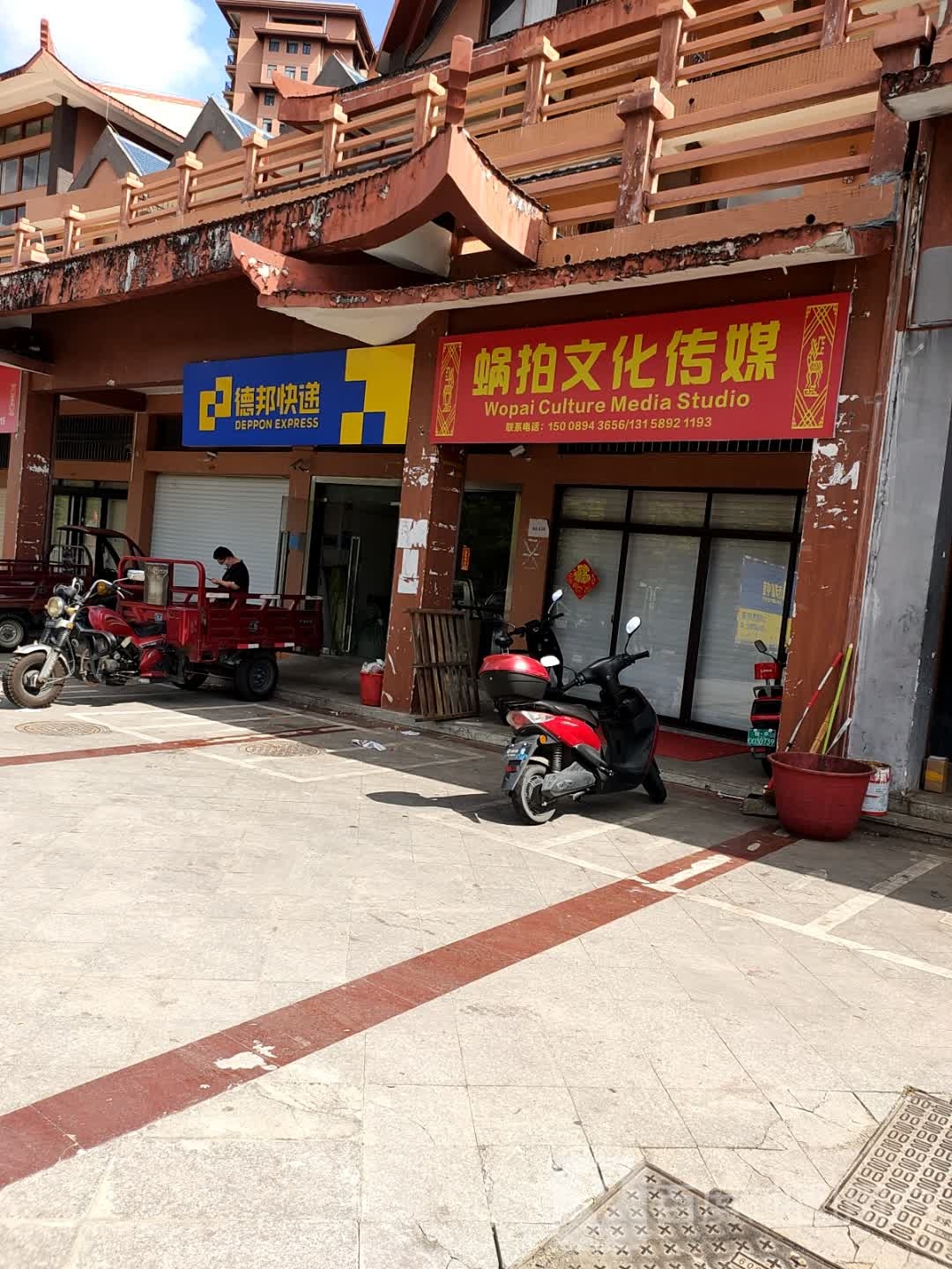 德邦快递(西环路店)