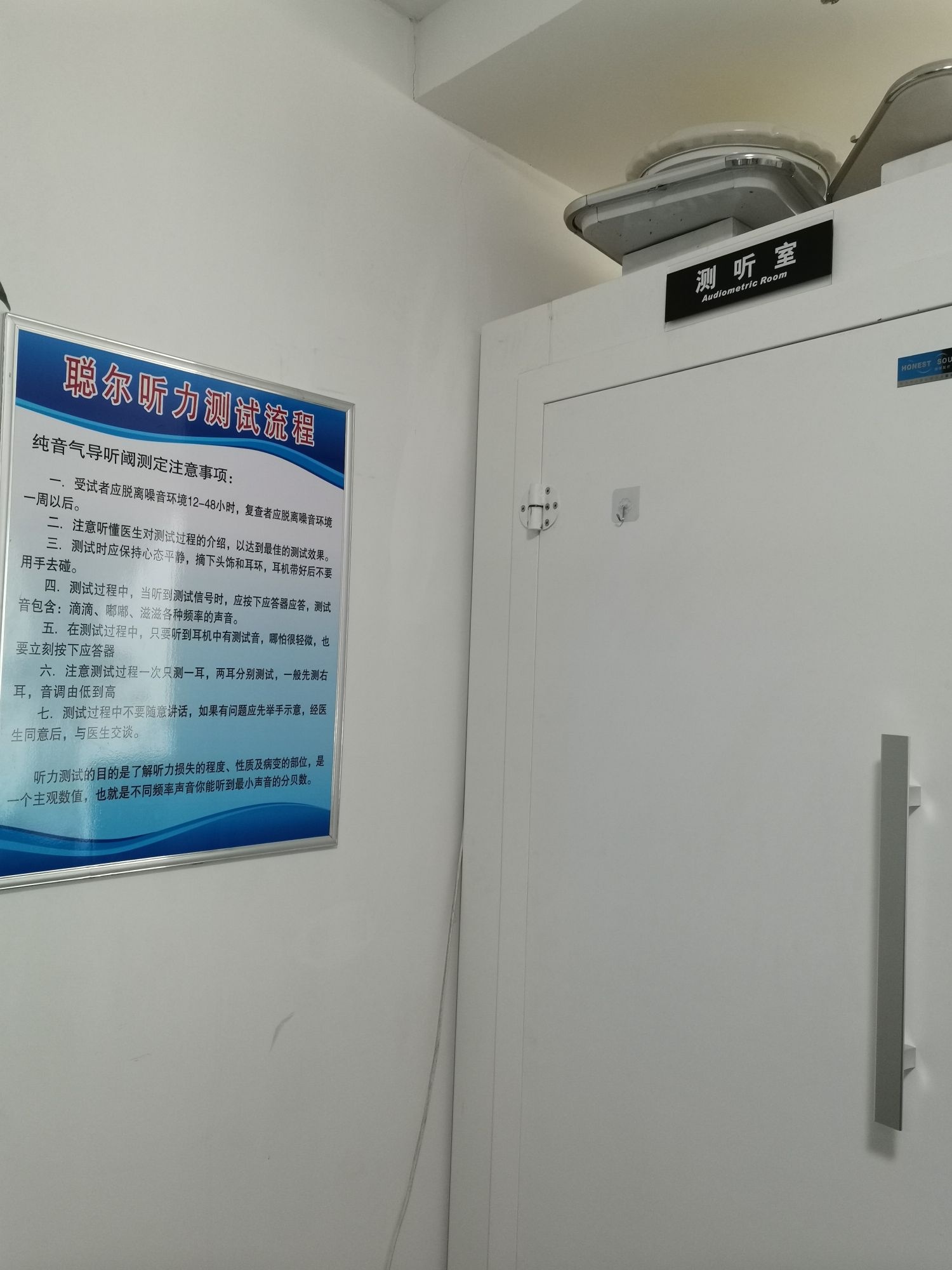 奥迪康助听器河北(石家庄)技术服务中心