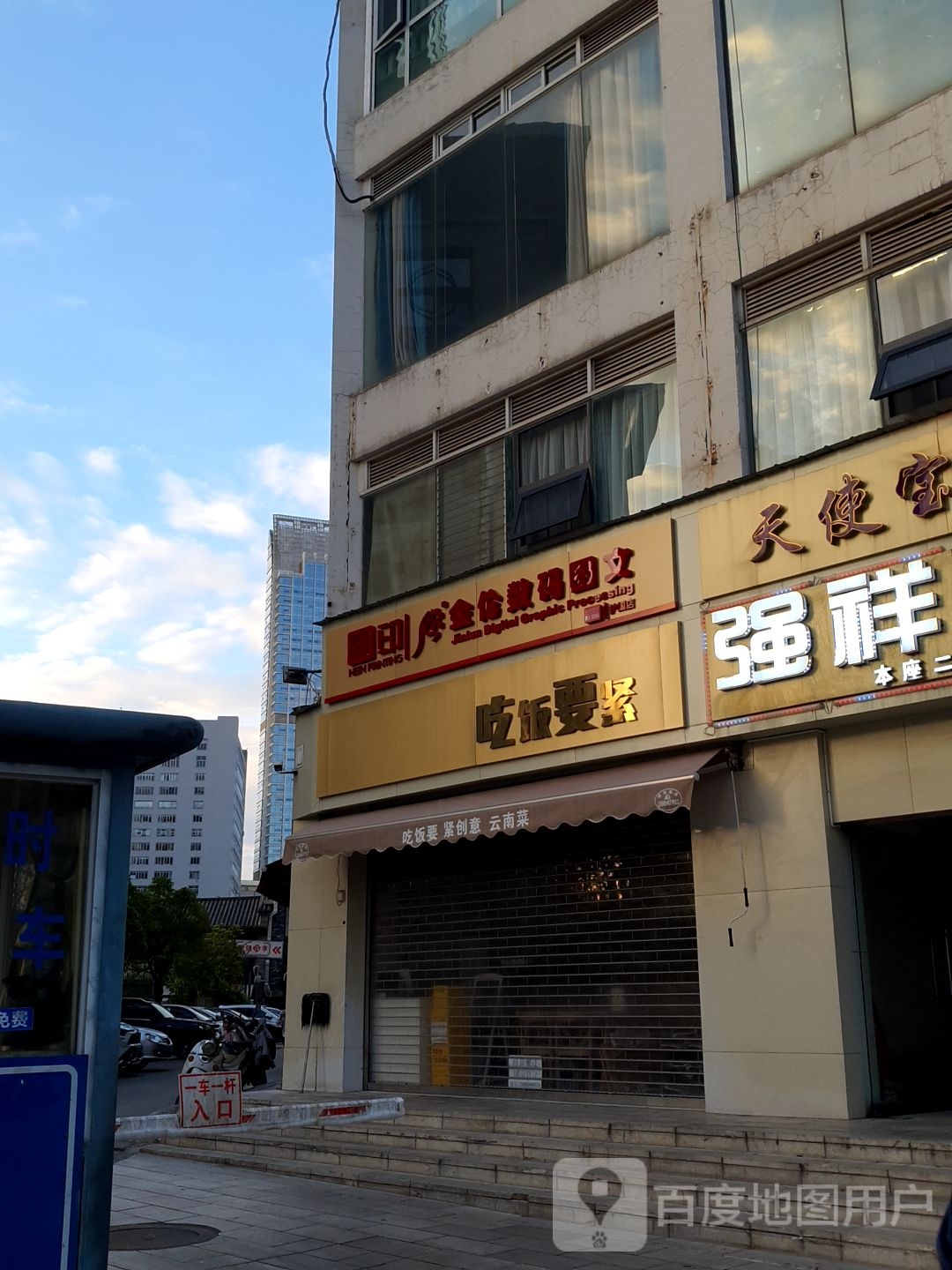 story酒店