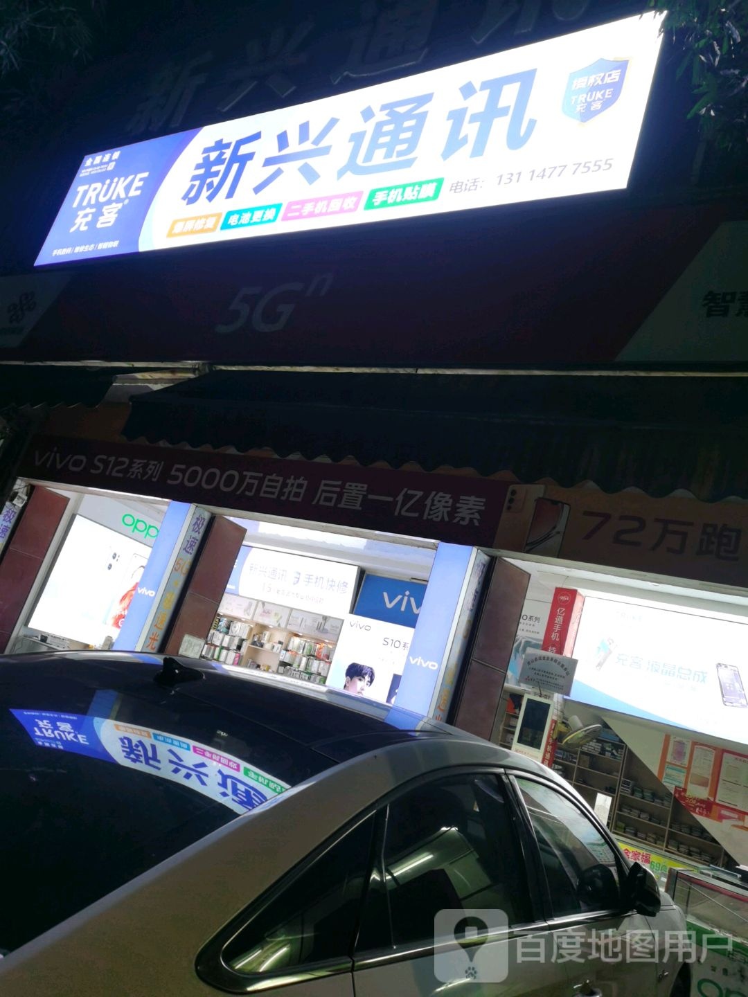 新兴通讯(X303店)
