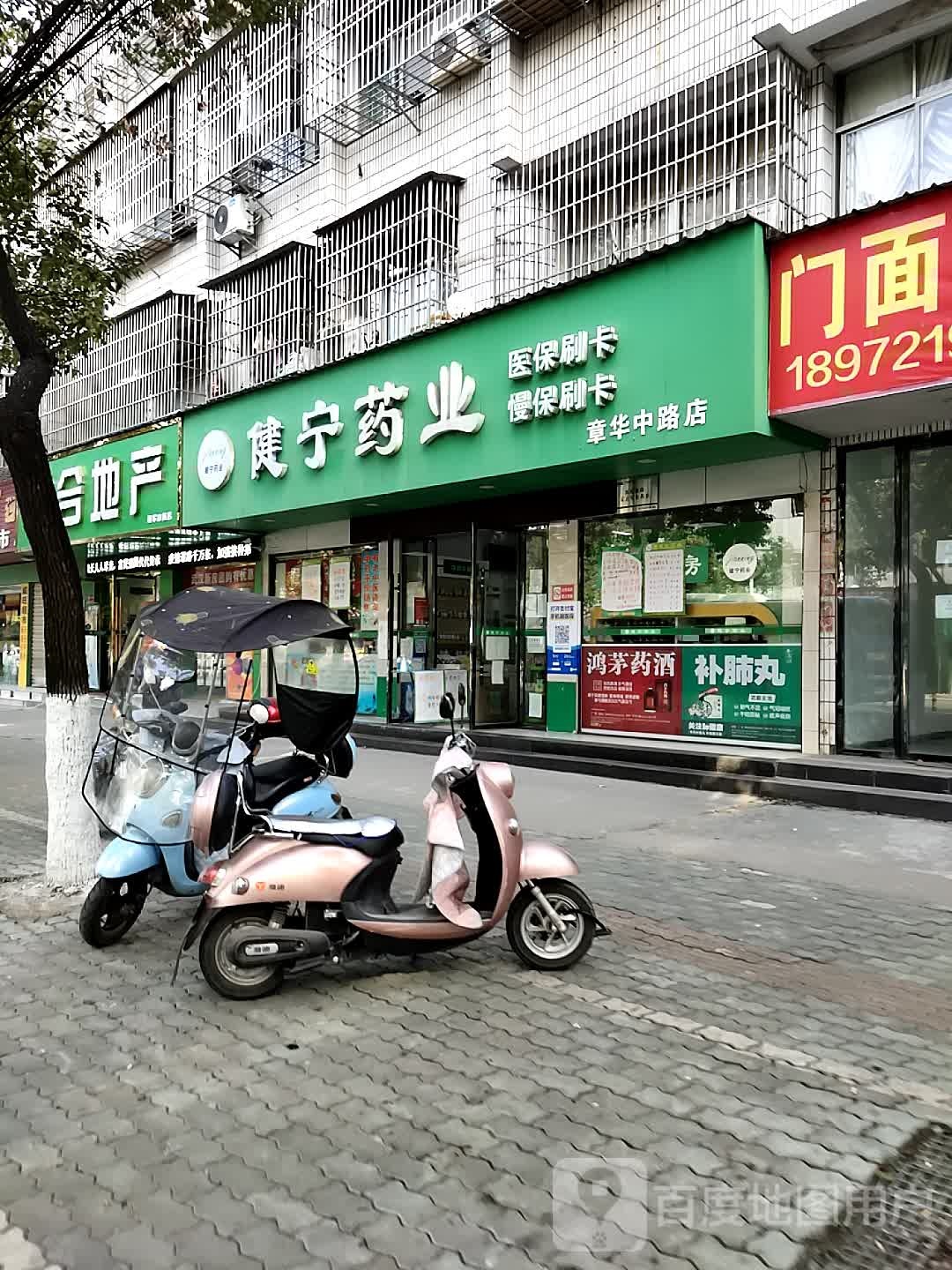 亿合地产(章华中路店)