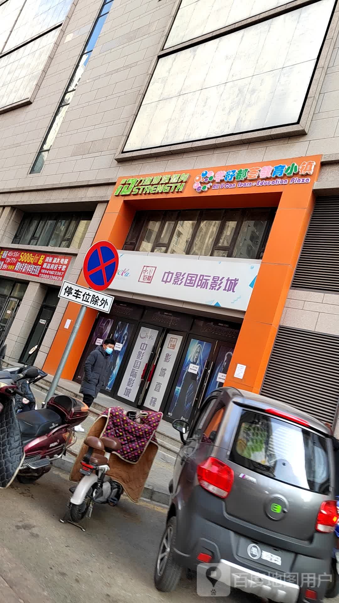 力道游戏健身(解放路大润发店)