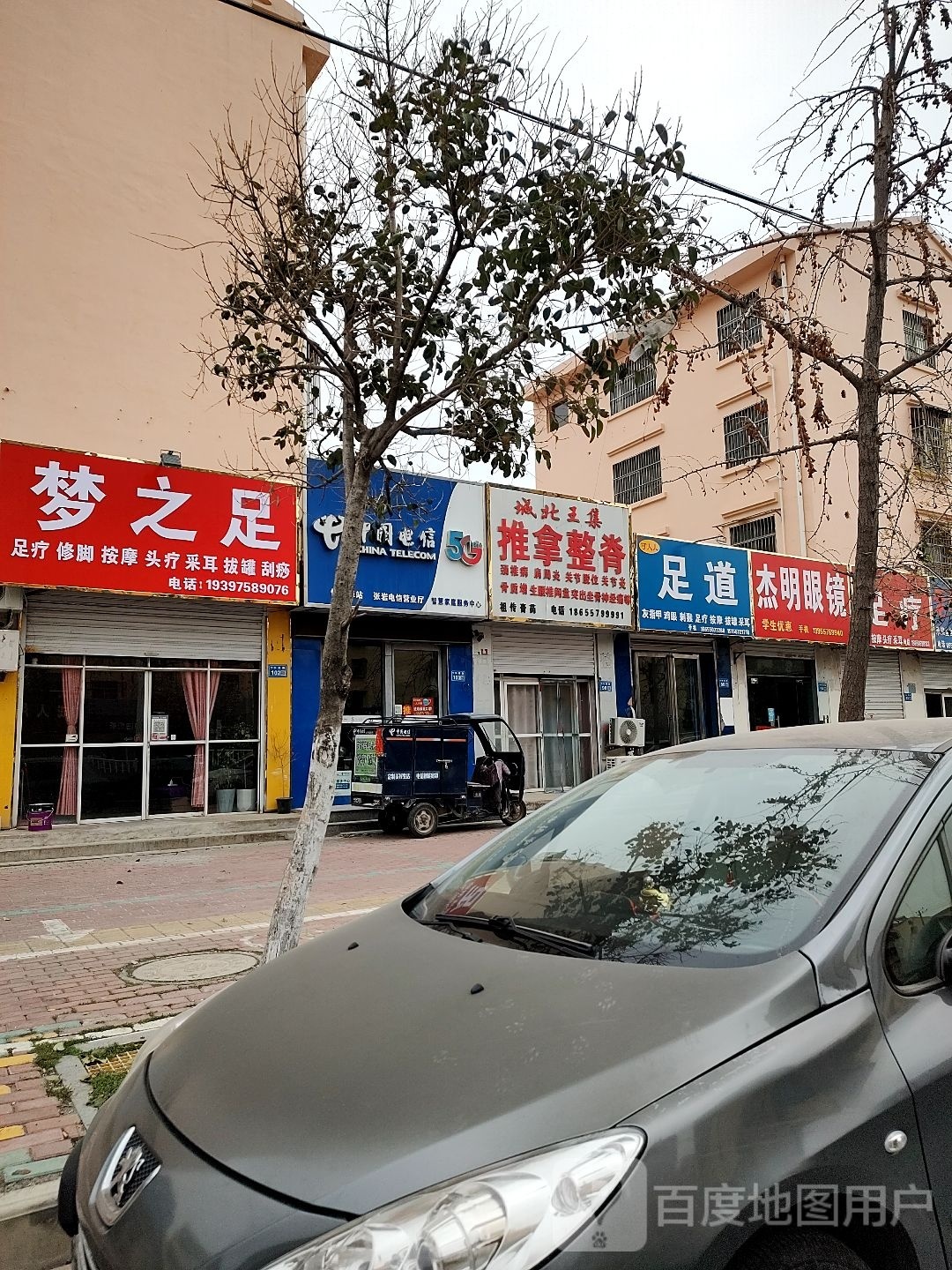 砭梦迮足之