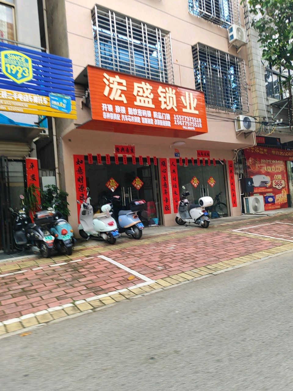 浤盛锁业