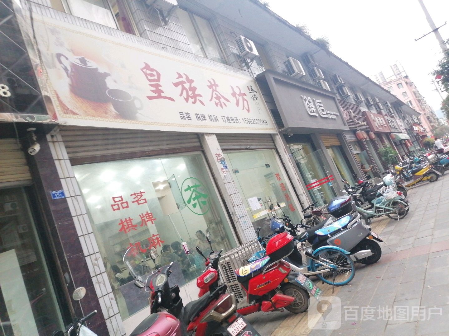 卸后(新华中街店)